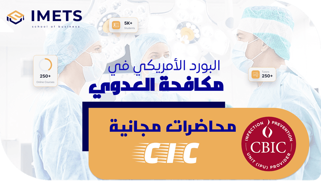 Advance Your Career in Infection Control *Enroll for FREE Today!*